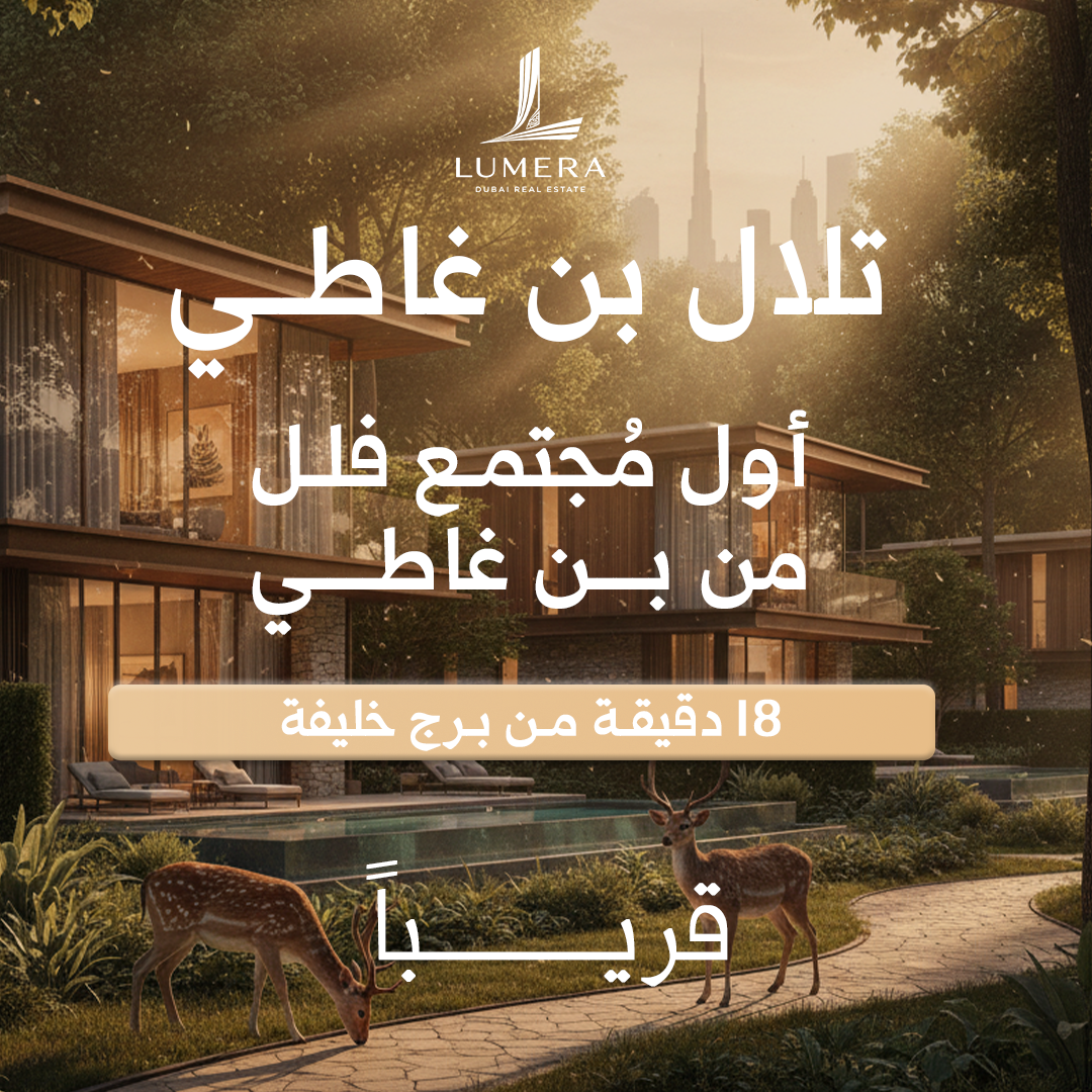 تلال بن غاطي